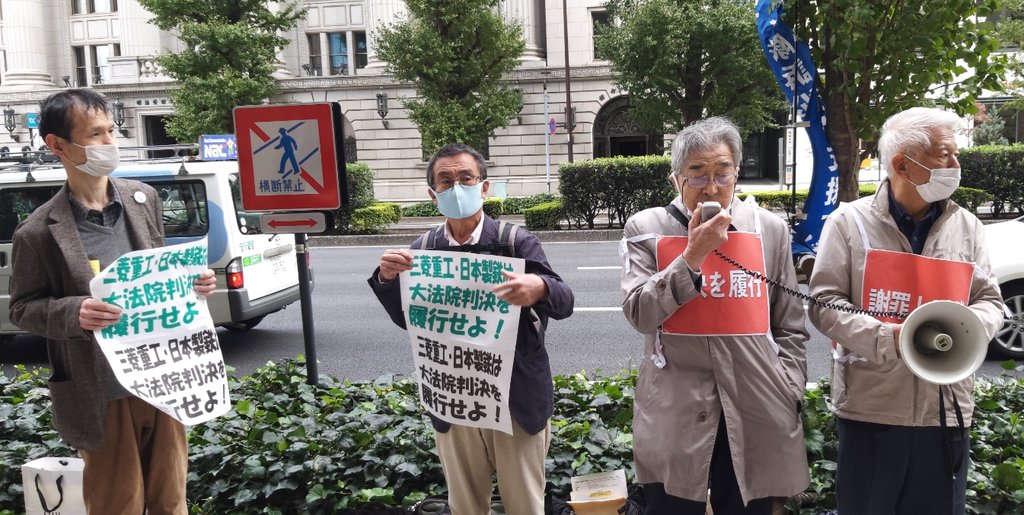 "배상 외면 일본 기업이 부끄럽다"…미쓰비시·일본제철 앞 시위
