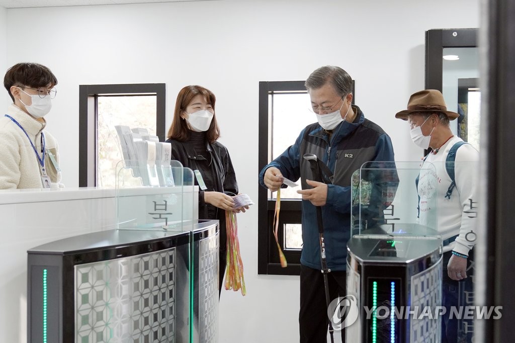북악산 북측 탐방로 출입비표 받은 문 대통령행