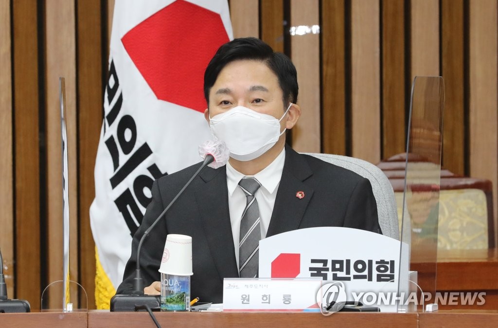 국민의힘-제주도 예산정책협의회에서 인사말하는 원희룡