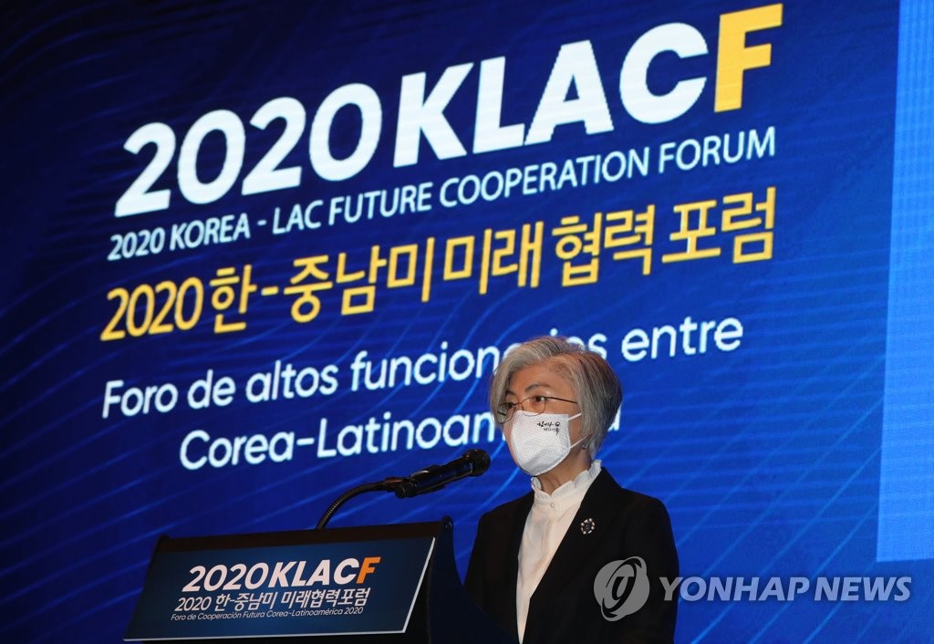 강경화 장관, 2020 한·중남미 미래협력 포럼 축사