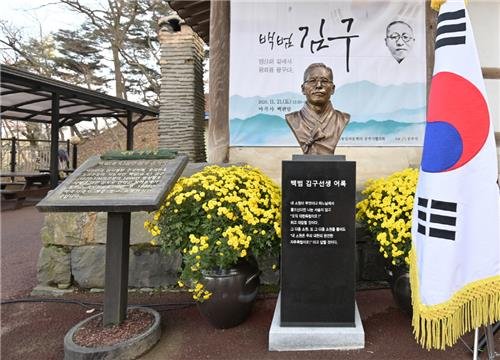 공주 마곡사에 '백범 김구' 흉상·어록 제막