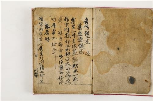 조선시대 한글 고조리서 음식절조 공개…안동서 학술세미나