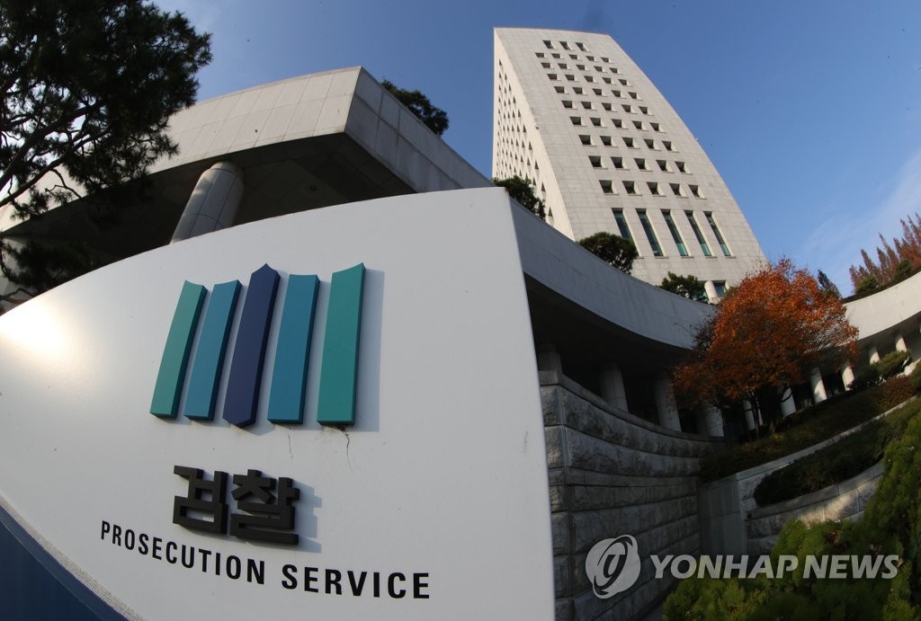 検事総長 職務停止命令に異議 検事総長 職務停止命令に異議