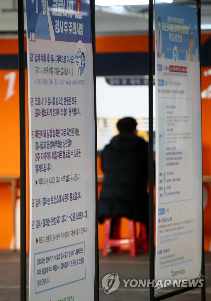 선별진료소 접수