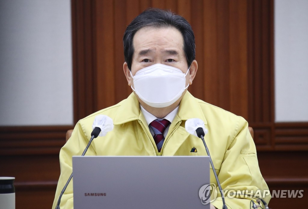 올해 마지막 중대본 회의 주재하는 정세균 총리