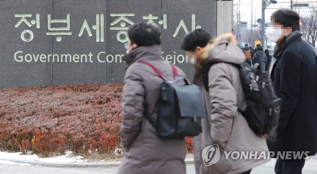 출근하는 공무원들