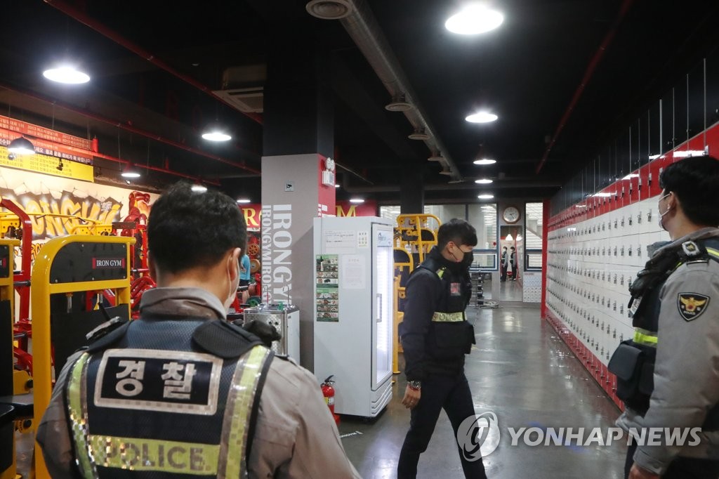 경찰 출동한 헬스장