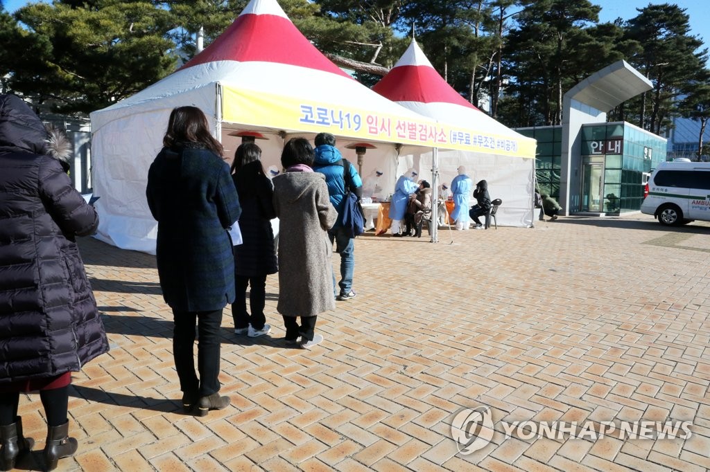 검사 대기 줄