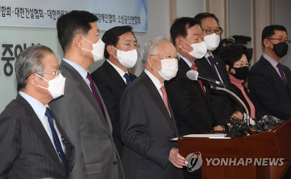 중대재해법 반대하는 경제단체장들