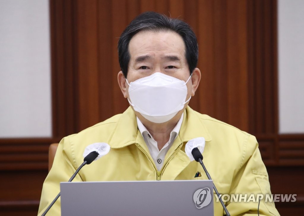 휴일 아침에 중대본 회의 주재하는 정세균 총리