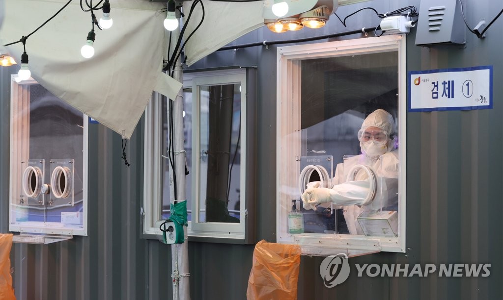 임시 선별검사소