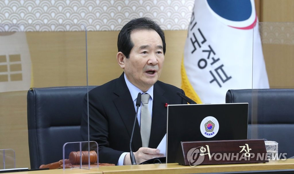 국무회의에서 발언하는 정세균 총리