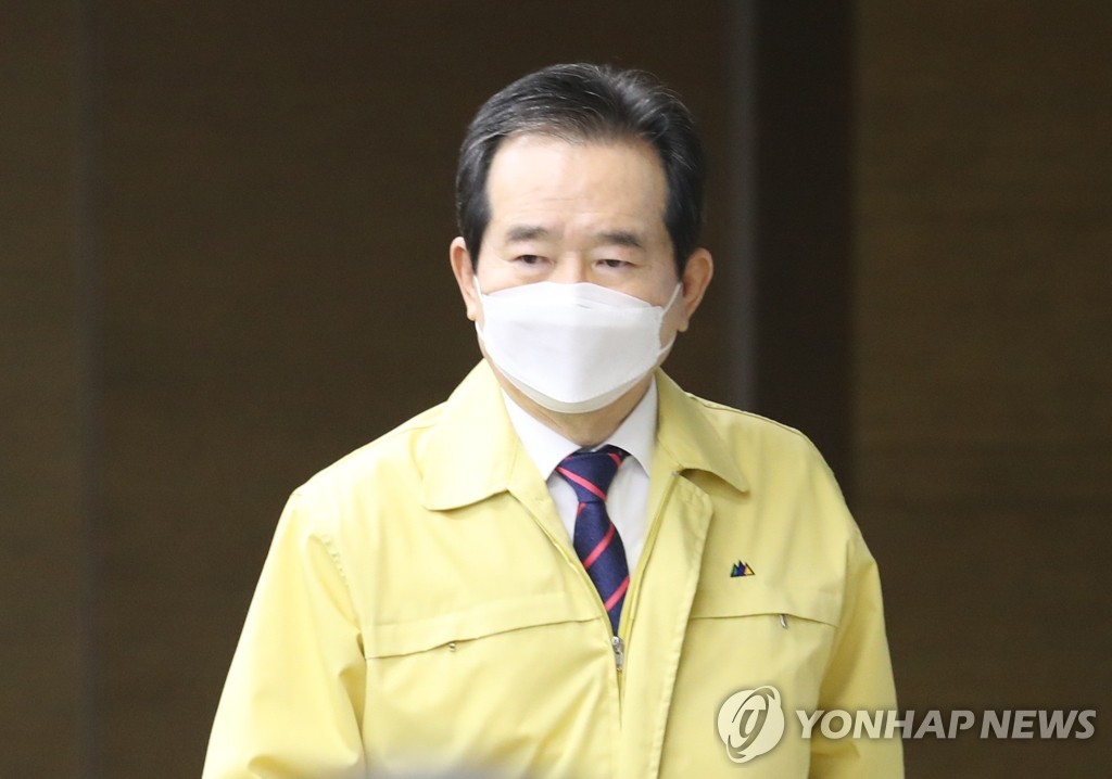 중대본 회의 참석하는 정세균 총리