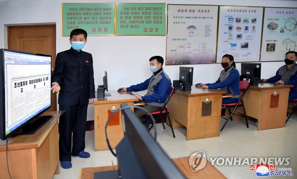 노동당 제8차 대회 학습하는 북한 주민들