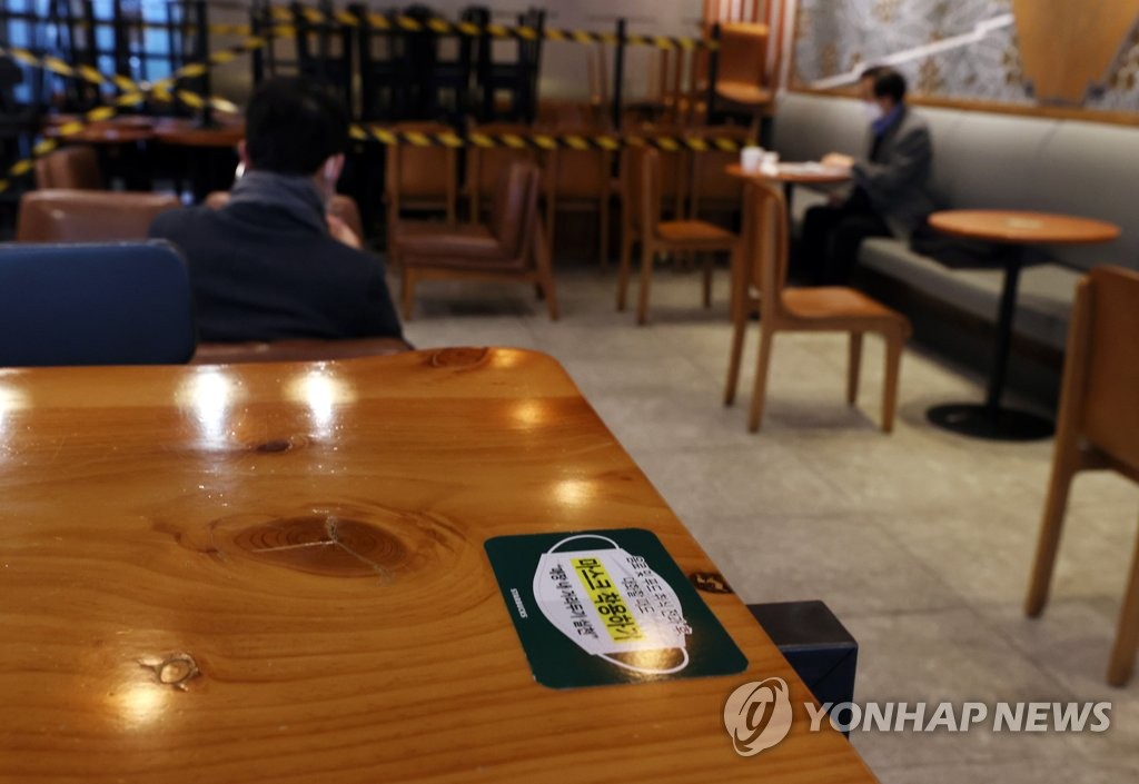 '취식 전 후에는 마스크 착용'