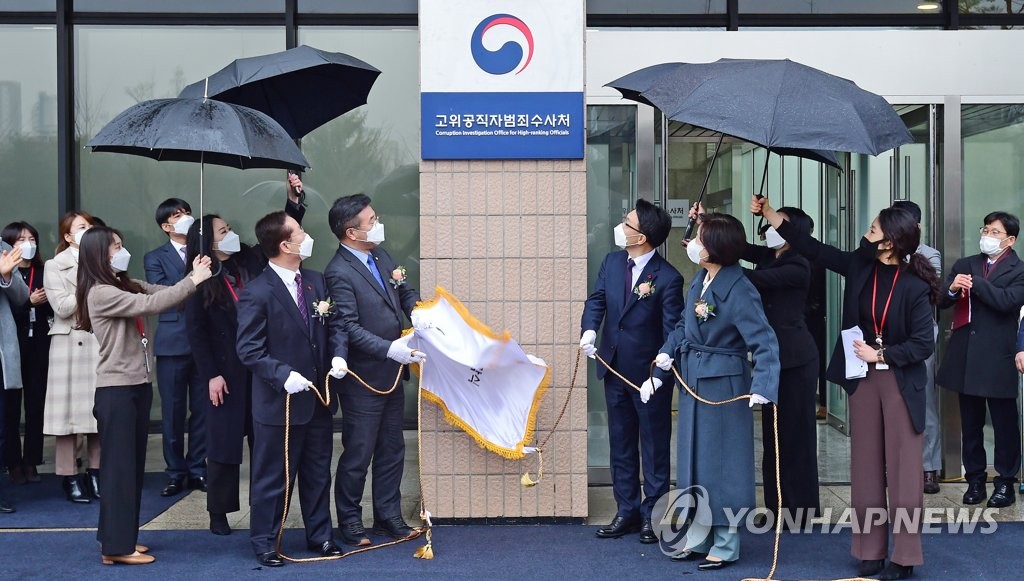 Corruption investigation body launched Corruption investigation body launched