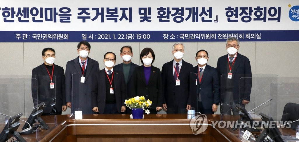 국민권익위, 한센인 복지·환경개선 회의 개최