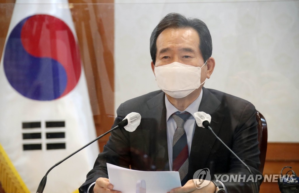 발언하는 정세균 총리