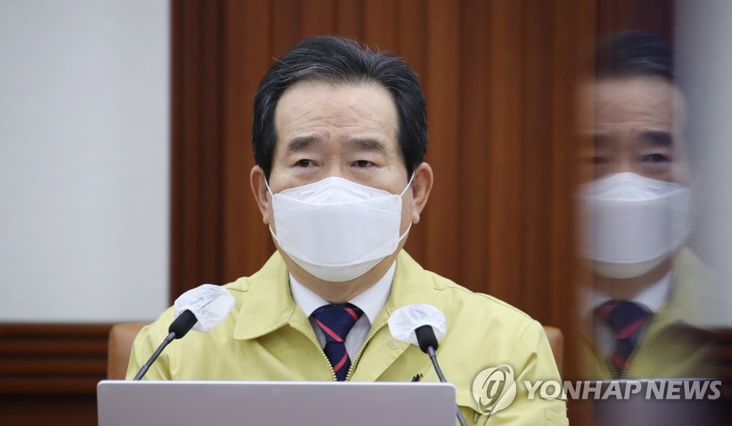 발언하는 정세균 총리