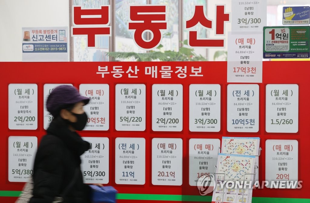 서울 시내 부동산 중개업소 창문에 붙은 매매, 전세 등 매물 정보 안내문