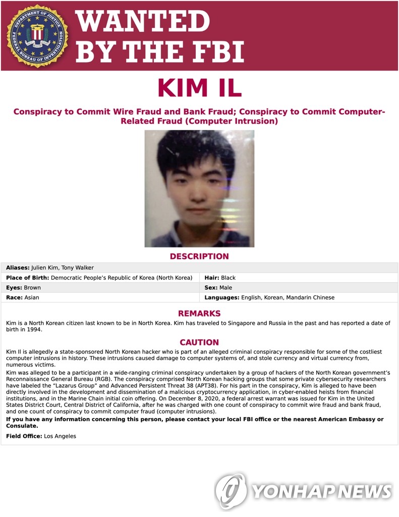 미 법무부가 공개한 북한 해커 김일의 수배 전단