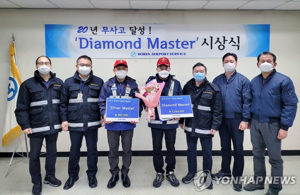 한국공항 '20년 무사고' 명장 배출