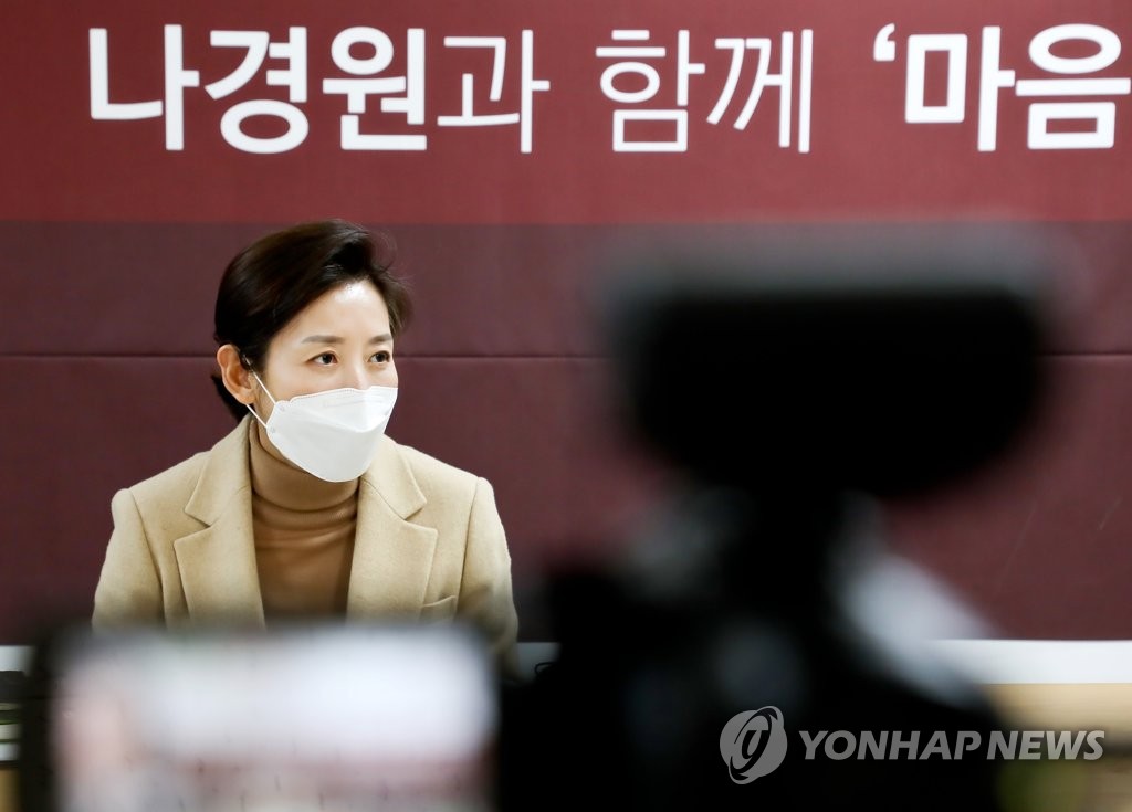 국민의힘 나경원 서울시장 경선후보