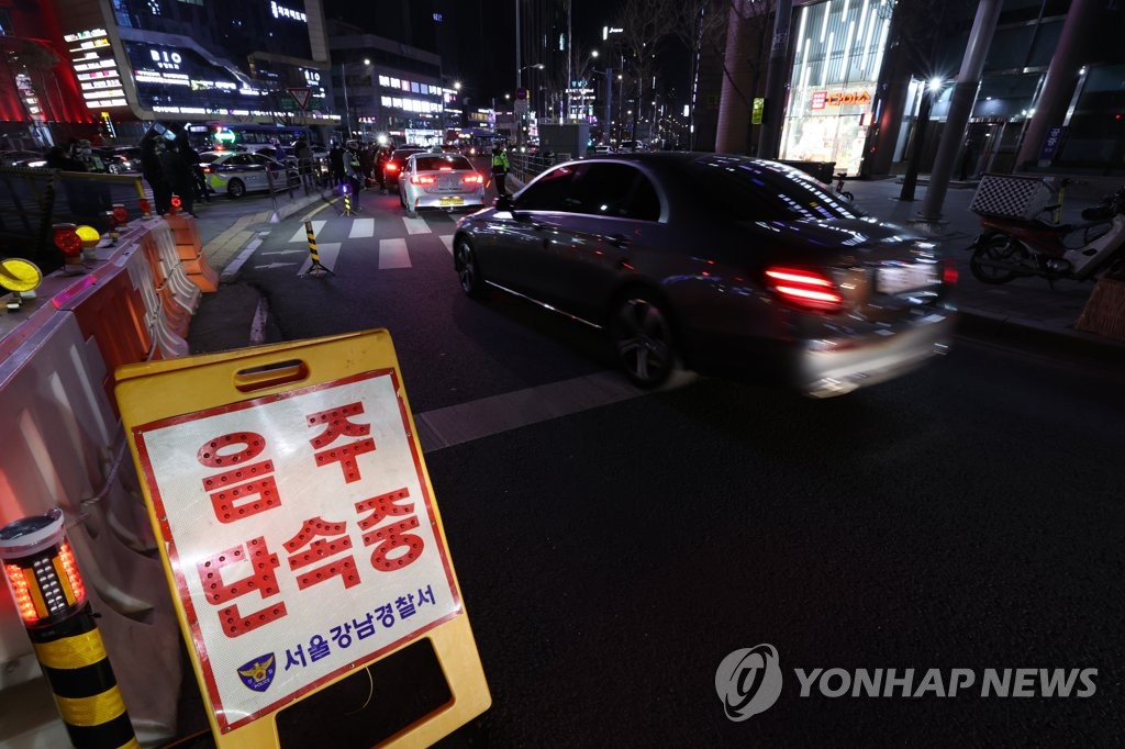 경찰의 음주 단속