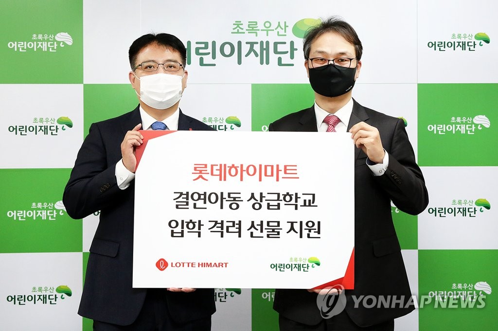 롯데하이마트, 조손가정 결연아동에 입학 격려 지원금 전달