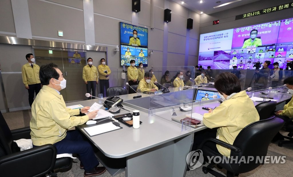 코로나19 중대본 회의 주재하는 정세균 총리