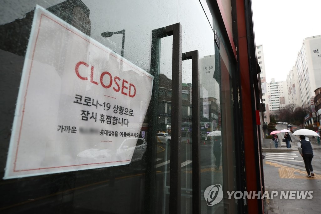 This photo, taken March 1, 2021, shows a sign announcing a temporary business closure due to the pandemic that was put up at a store in Seoul's college district in western Seoul. (Yonhap)
