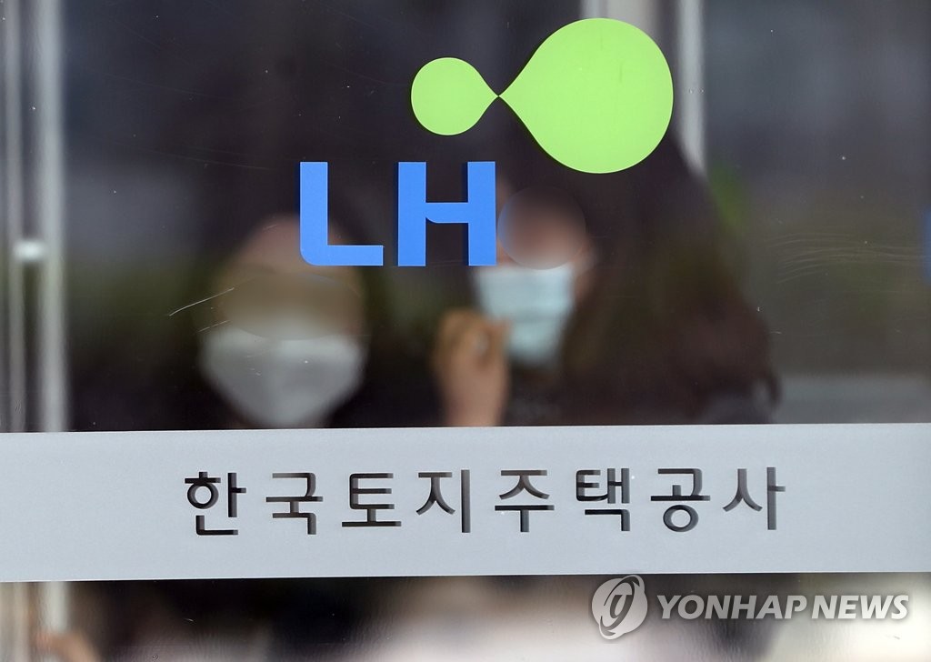 LH 임직원 토지 매입 의혹