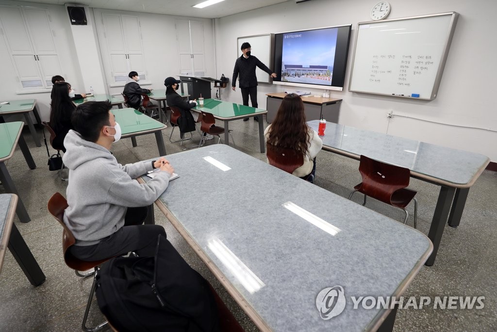 거리를 두고 대면 강의
