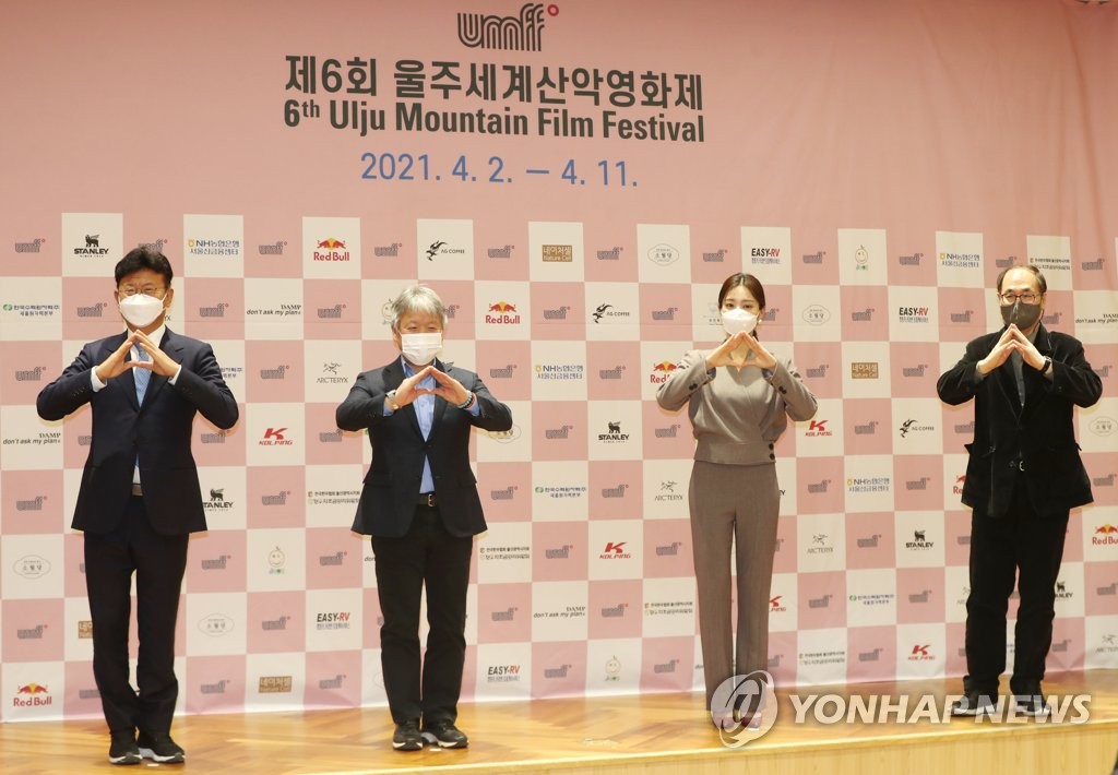 제6회 울주세계산악영화제, 4월 2일 개막
