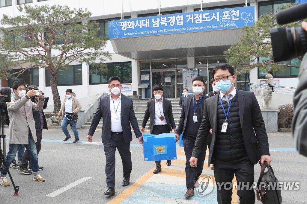 포천시청 압수수색 마친 경찰