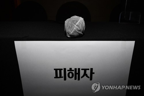 기자회견장에 마련된 성폭력 사건 피해자석