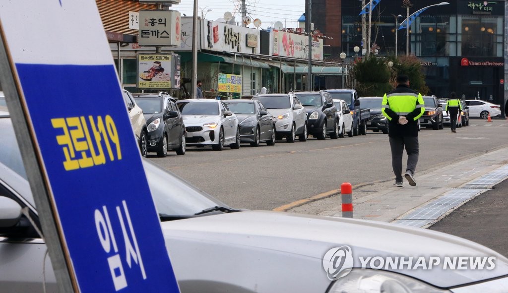 임시 선별검사소에 늘어선 차량