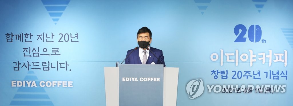 이디야커피 창립 20주년 기념식