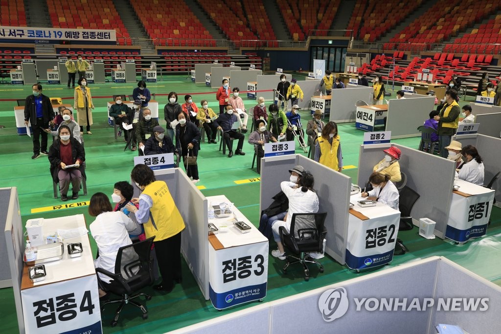 광주도 일반시민 백신접종