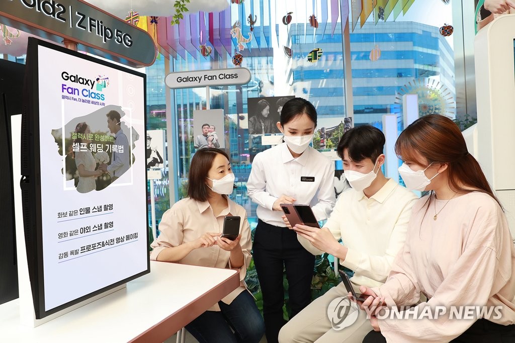 삼성전자, '갤럭시 Fan 클래스' 운영