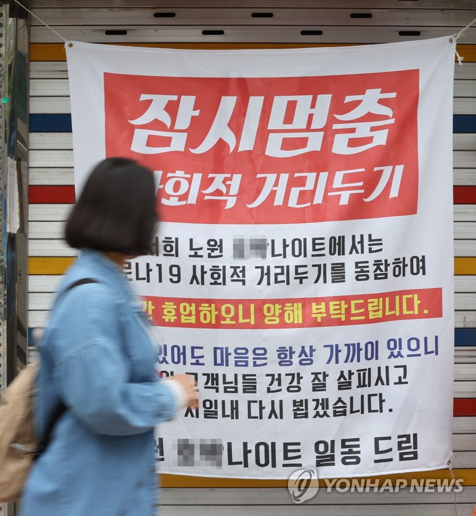 Restrictions on operation of entertainment establishments