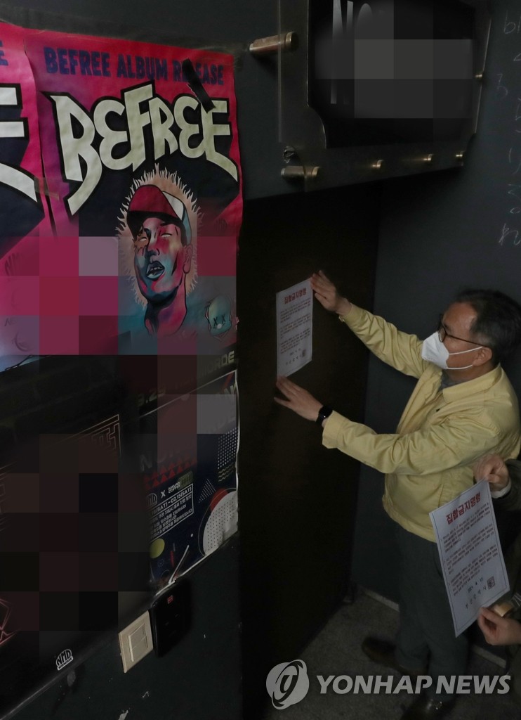 Restrictions on operation of entertainment establishments