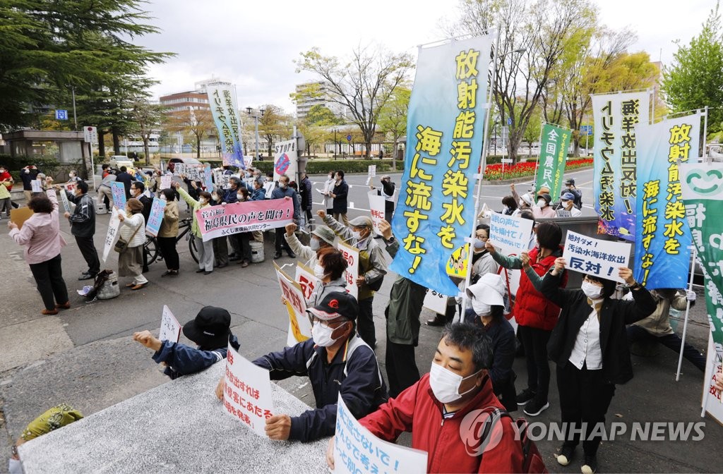일본 시민단체 "방사능 오염수 해양 방류 반대"