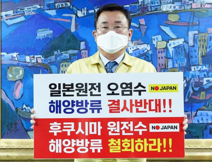 Protest against Fukushima discharge Protest against Fukushima discharge