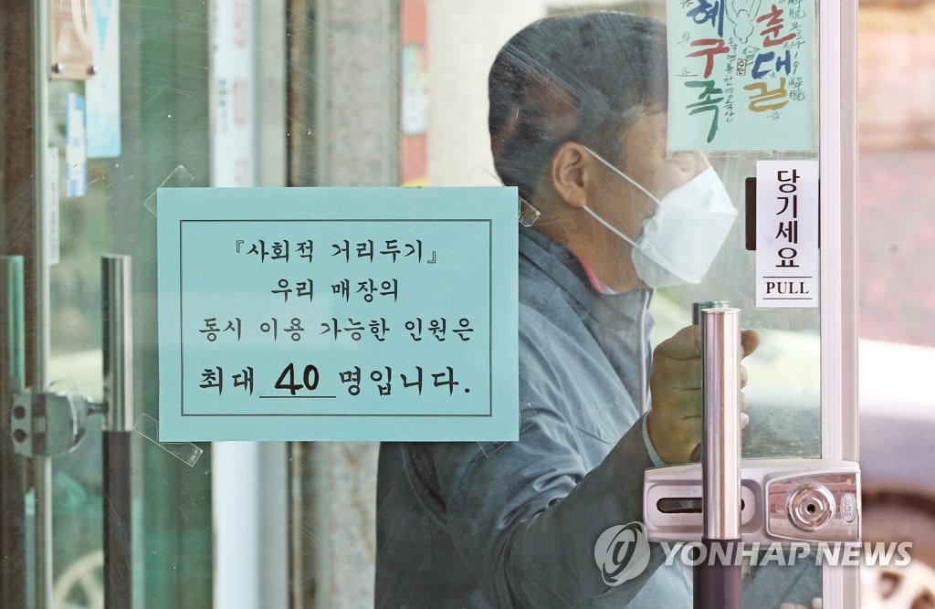 고령 5인 금지 해제…자발적 거리두기는 이어져