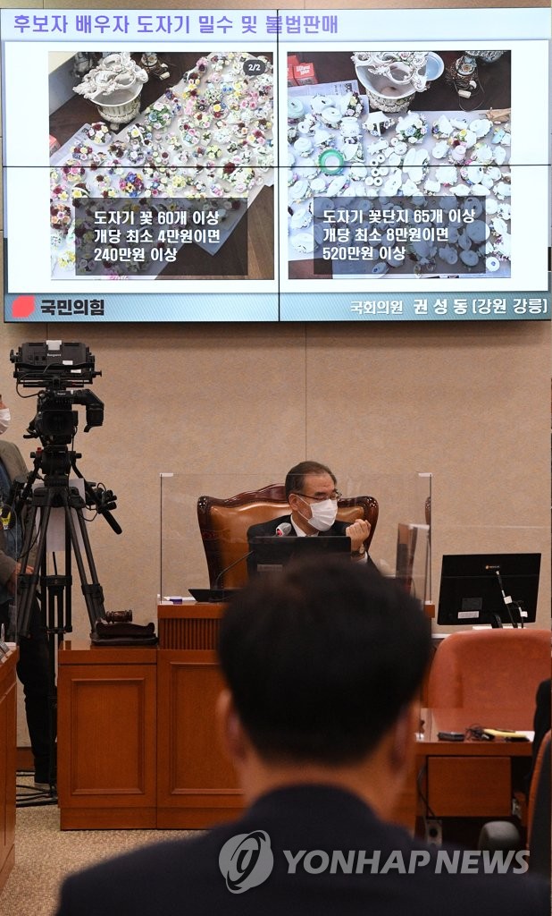 배우자 도자기 불법반입 관련 질의받는 박준영 후보자