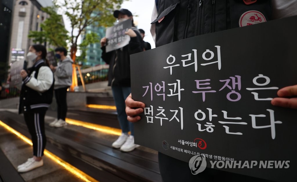'우리의 기억과 투쟁은 멈추지 않는다'…강남역 살인사건 5주기 추모집회