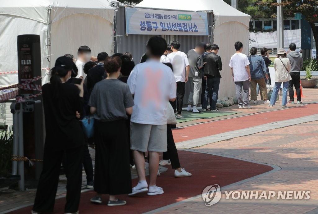 코로나19 검사를 기다리는 시민들