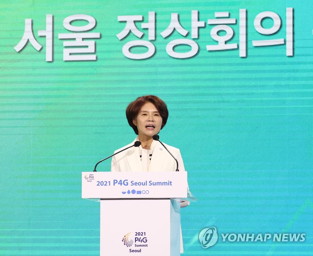 P4G 서울 정상회의 개회사 하는 한정애 장관