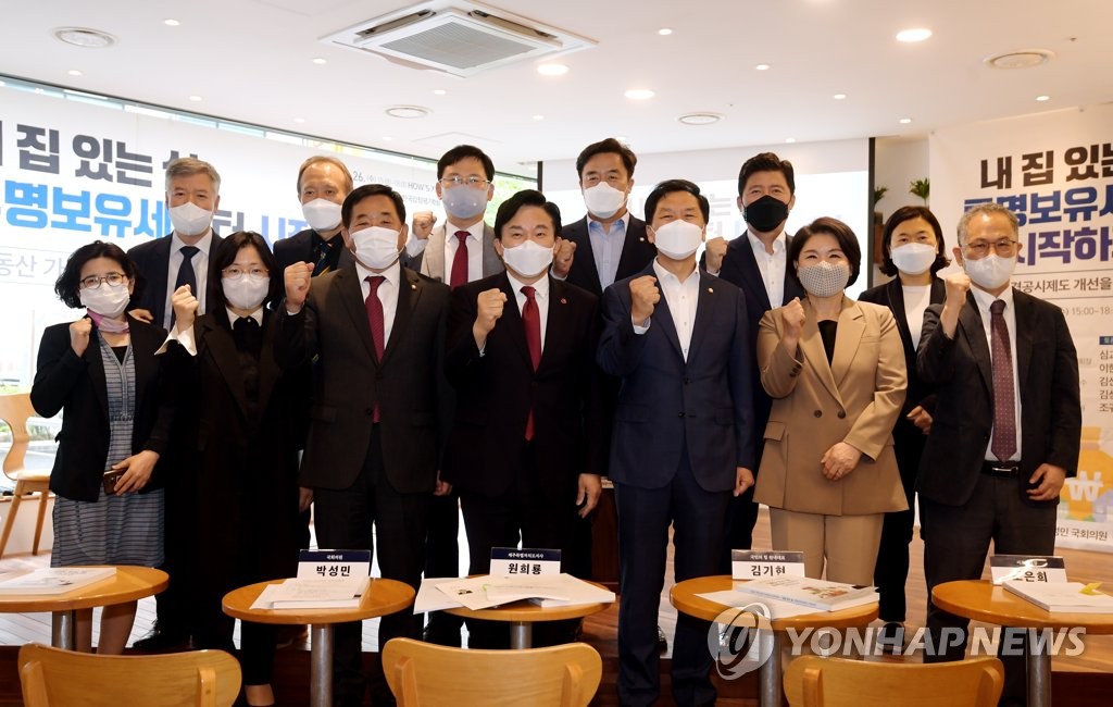 기념촬영하는 부동산 공시가격 정책세미나 참석자들